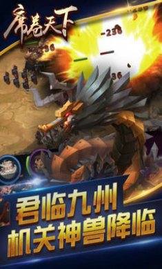 席卷天下安卓版