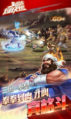 三国志吞食天地赤壁礼包版