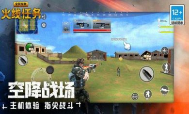 全民穿越火线任务游戏