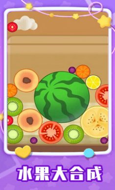 欢乐水果达人游戏