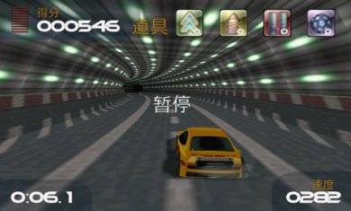 终极狂飙3D漂移