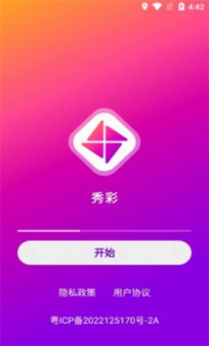 截图2