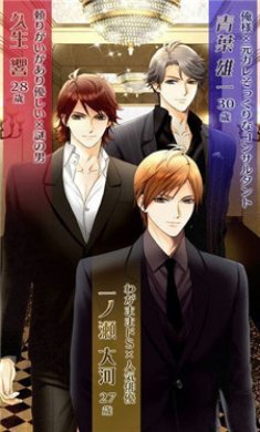 LOVE DISTANCE手游iPhone版(ラブディスタンス)