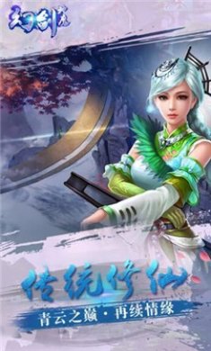 幻剑神魔手游手机版