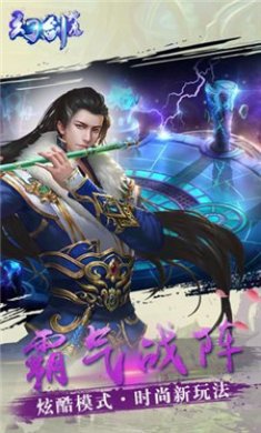 幻剑神魔手游iPhone版