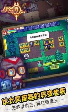 伊洛纳安装包截图3