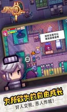 伊洛纳安装包截图1