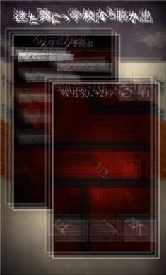 在夜晚的学校迷路的话(夜の校舎で迷ったら・・・)