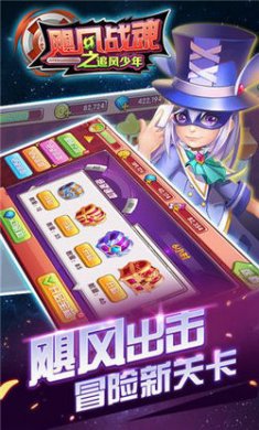 飓风战魂3之追风少年破解版