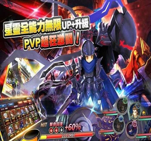 星灵纪元游戏ios版