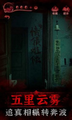 纸嫁衣3双人版截图3