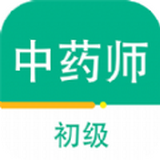 初级中药师中药学