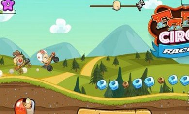 怪胎马戏团赛车秀