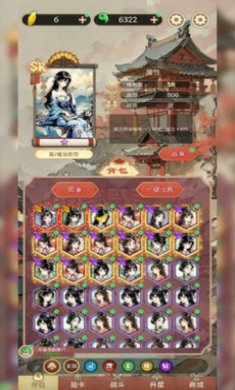 古风氪金模拟器游戏截图2