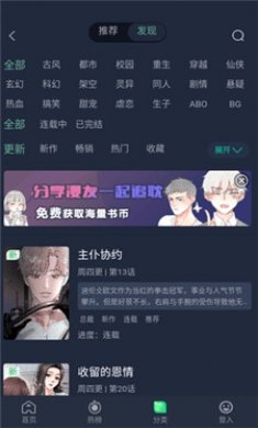 泥巴漫画截图3