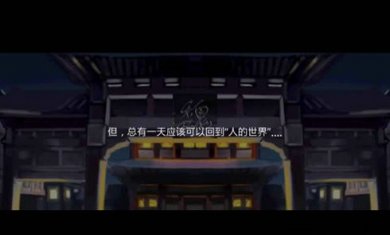 无双激斗魏国传