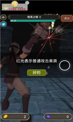 地牢骑士安卓版游戏官方正式版