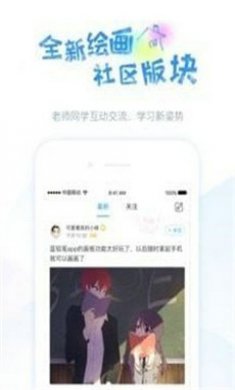 蓝铅笔截图3