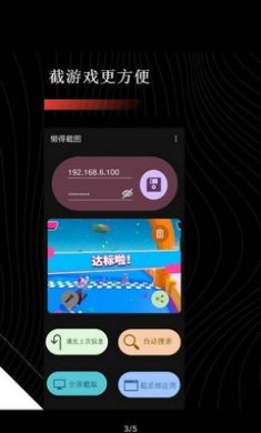 截图3