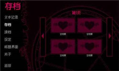 契约恶魔最新版截图2