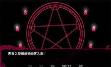 契约恶魔最新版截图3