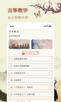 截图3