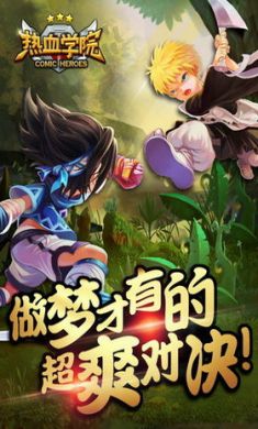 热血学院jump大乱斗