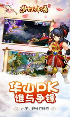 梦幻神语手游无限仙玉版本