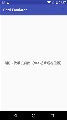 NFC模拟器