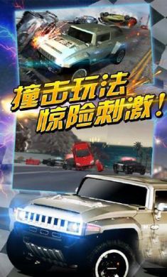 全民车神对战版