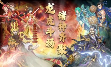 幻塔封神录游戏