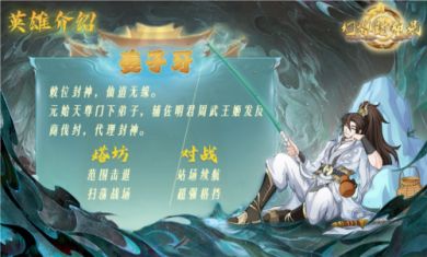 幻塔封神录游戏