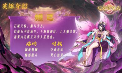 幻塔封神录游戏截图4