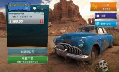 废品回收站大亨游戏截图3