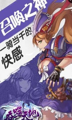 吞噬天地乱世群英