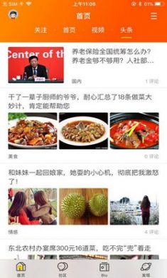 丹阳日报苹果手机客户端