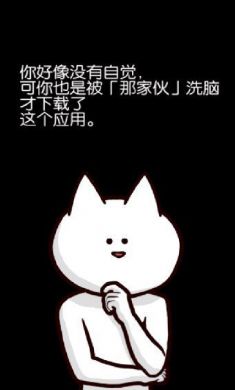 你的目的是杀死我