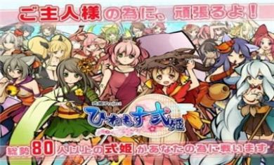 终日式姫手游中文修改版