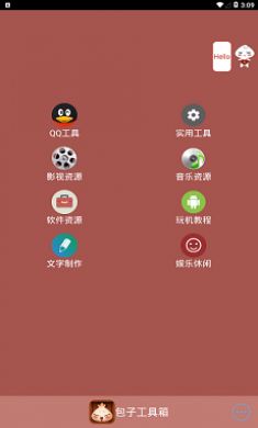 截图1