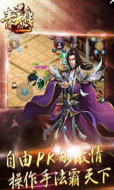 青云传官方版