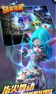 拯救蛋蛋官方版