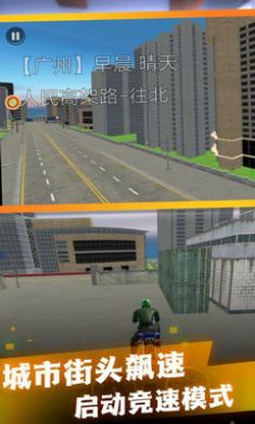 摩托城市极速驾驶游戏