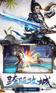 御剑决手游无限破解版