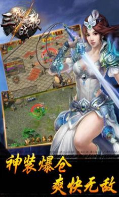 三界战歌苹果版