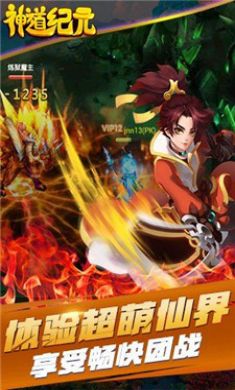 神道纪元内购破解版