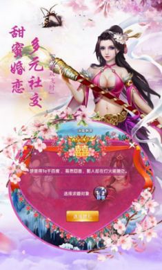 凡人双修公益服