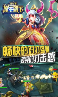 诞生吧魔王殿下