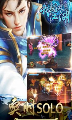 我就是江湖截图1