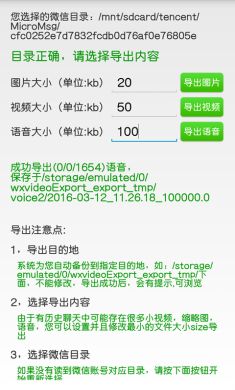 微信小视频助手