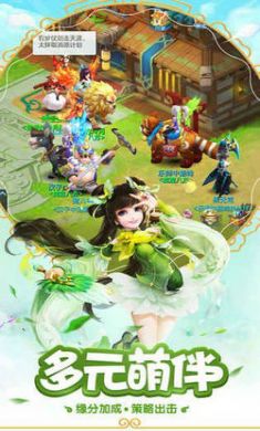 仙灵物语游戏手机版下载